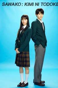 From Me to You: Kimi ni Todoke - Poster