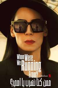 Who Were We Running From? - Posters