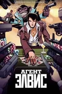 Agent Elvis - Posters