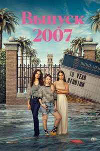 Class of '07 - Posters