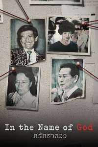 In the Name of God: A Holy Betrayal - Posters
