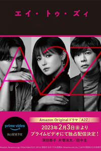 A2Z - Poster
