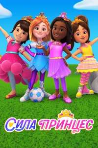Princess Power - Posters