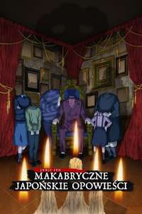 Junji Ito Maniac: Japanese Tales of the Macabre - Posters