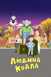 Koala Man - Posters