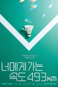 Love All Play - Posters