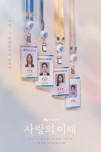 The Interest of Love - Posters
