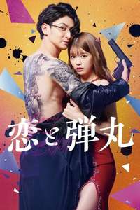 Yakuza Lover - Posters
