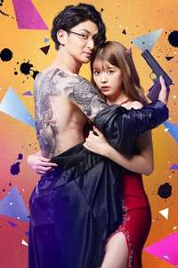 Yakuza Lover - Posters