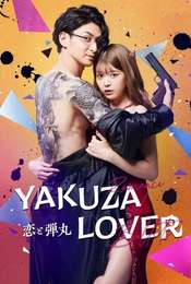 Yakuza Lover