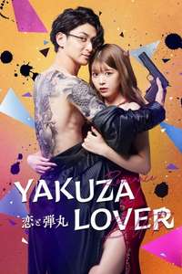 Yakuza Lover - Posters