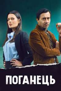 The Bad Guy - Posters