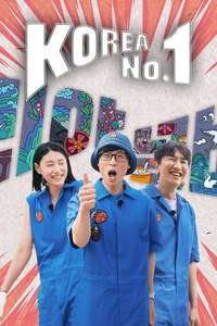 Korea No.1 - Posters