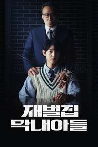 Reborn Rich - Posters