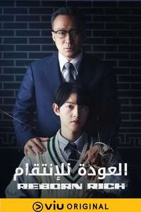 Reborn Rich - Posters