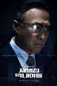 Reborn Rich - Posters