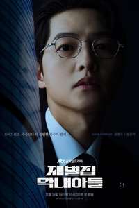 Reborn Rich - Posters