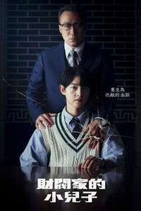 Reborn Rich - Posters