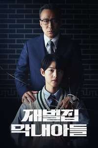 Reborn Rich - Posters