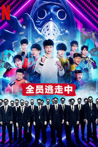 Run for the Money - Posters