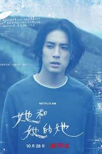 Shards of Her - Posters