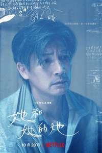 Shards of Her - Posters