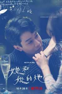 Shards of Her - Posters