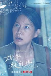 Shards of Her - Posters