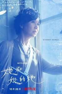 Shards of Her - Posters