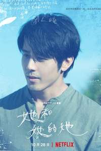 Shards of Her - Posters