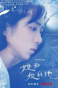 Shards of Her - Posters