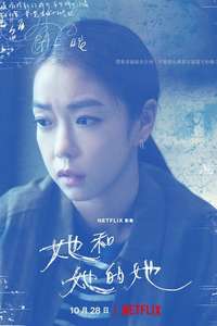 Shards of Her - Posters