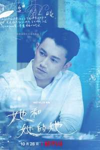 Shards of Her - Posters