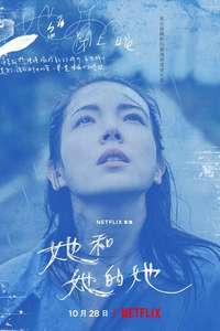 Shards of Her - Posters