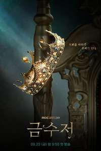 The Golden Spoon - Posters