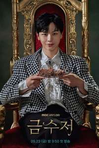 The Golden Spoon - Posters