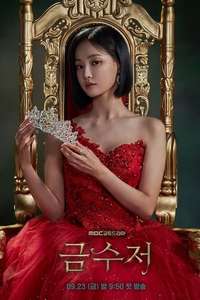 The Golden Spoon - Posters