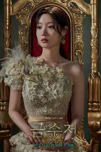 The Golden Spoon - Posters