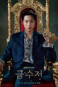 The Golden Spoon - Posters