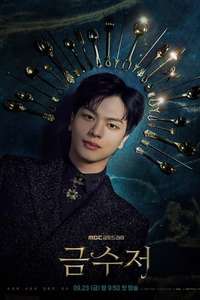 The Golden Spoon - Posters
