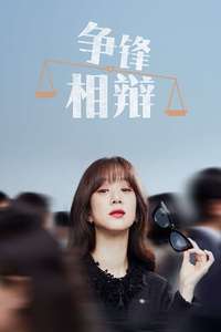 May It Please The Court - Posters