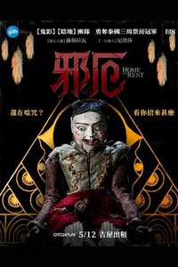 Home for Rent - Poster