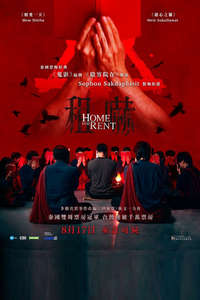Home for Rent - Poster