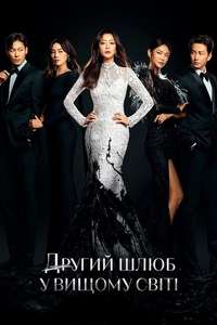 Remarriage & Desires - Posters