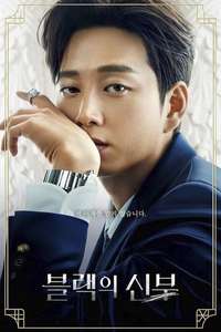 Remarriage & Desires - Posters