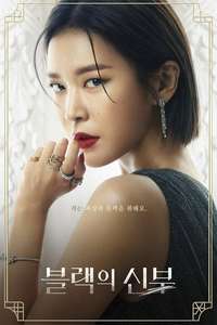 Remarriage & Desires - Posters