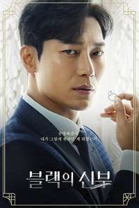 Remarriage & Desires - Posters