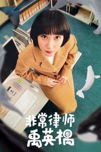 Extraordinary Attorney Woo - Posters