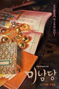 Cafe Minamdang - Posters