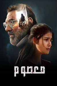 Masoom - Posters